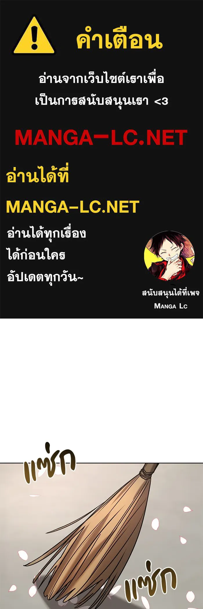 อะคาเดมีนี้เห็นทีจะเจ๊ง ตอนที่ 18 รูปที่ 1