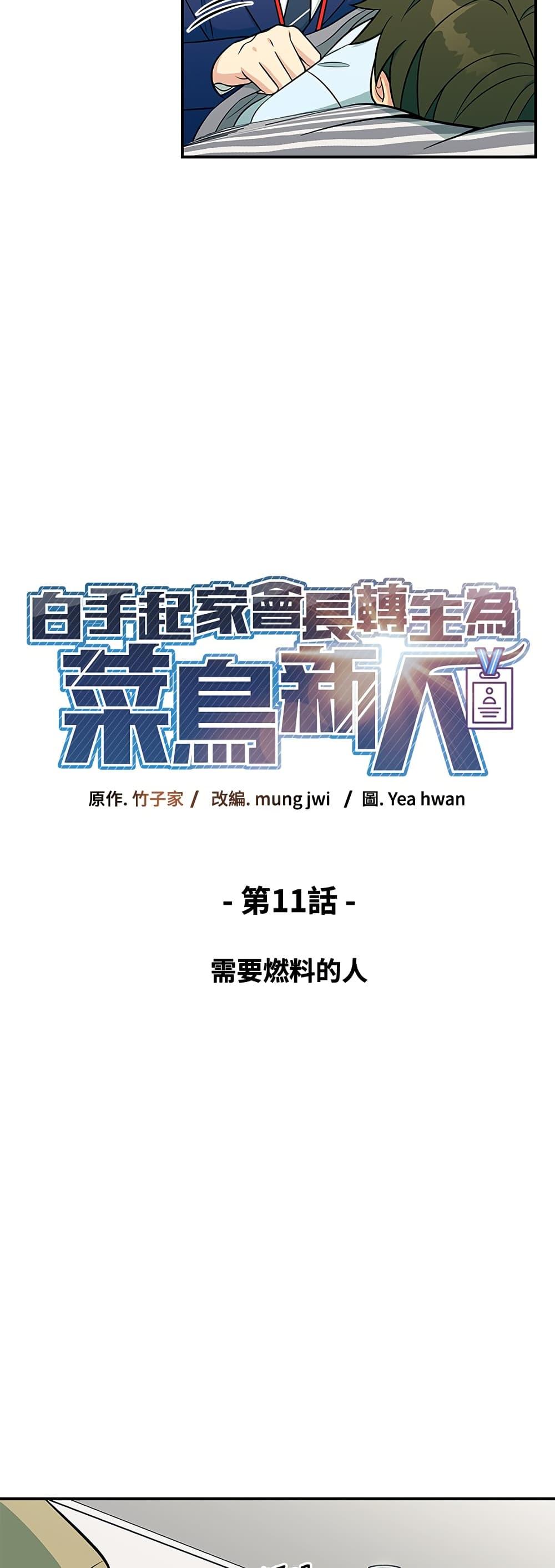 Manga-lc-com อ่านมังงะ อ่านการ์ตูน ออนไลน์ ฟรี Reincarnated as a New Employee ตอนที่ 1 2 3 4 5 6 7 8 9 10 11 12 13 14 ฟรี ไม่มีโฆษณา Manga-lc - อ่าน มังงะ อ่าน การ์ตูน ออนไลน์ อ่านมังงะ ฟรี