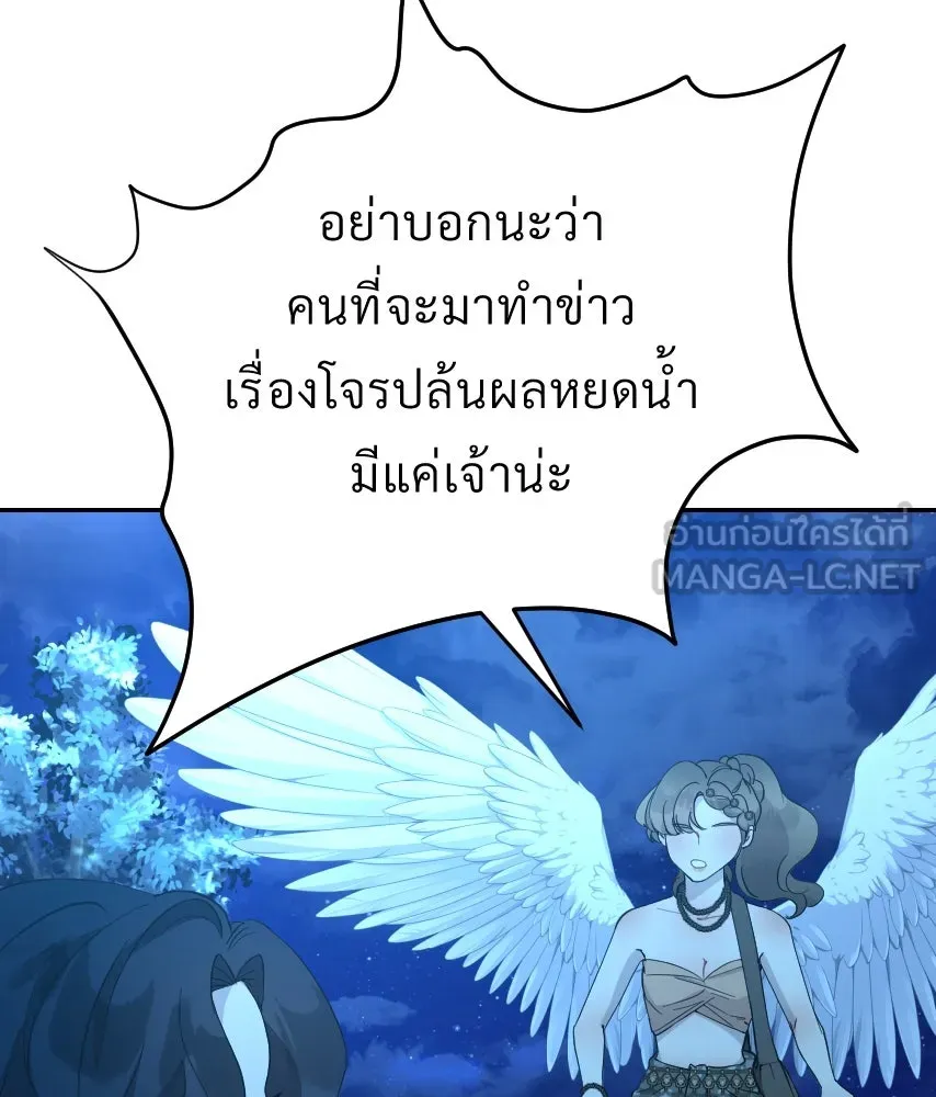 จันทร์เจ้า ตอนที่ ตอนที่ ๔๑  ไม่ถนัด รูปที่ 75
