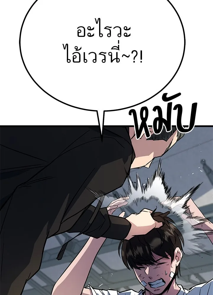 ราชาลานประลอง ตอนที่ 4 รูปที่ 170