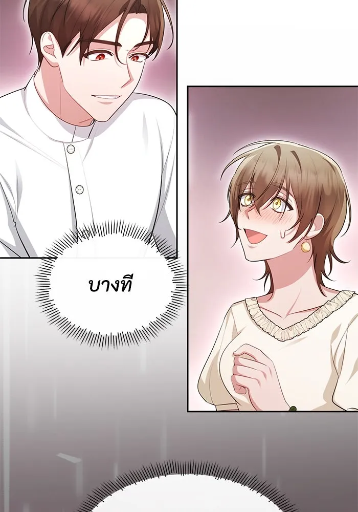 อยู่ดี ๆ ก็มีนางเอกนิยายเป็นเพื่อนบ้าน ตอนที่ 54 รูปที่ 94