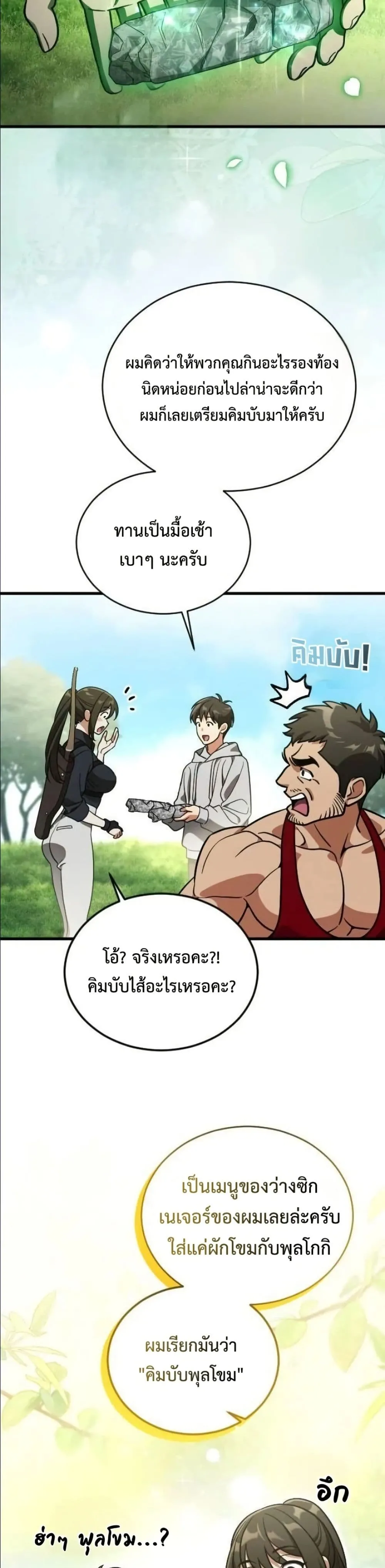 Manga-lc-com อ่านมังงะ อ่านการ์ตูน ออนไลน์ ฟรี I Offered Kimchi Ramen to the Gods ตอนที่ 1 2 3 4 5 6 7 8 9 10 11 12 13 14 ฟรี ไม่มีโฆษณา Manga-lc - อ่าน มังงะ อ่าน การ์ตูน ออนไลน์ อ่านมังงะ ฟรี