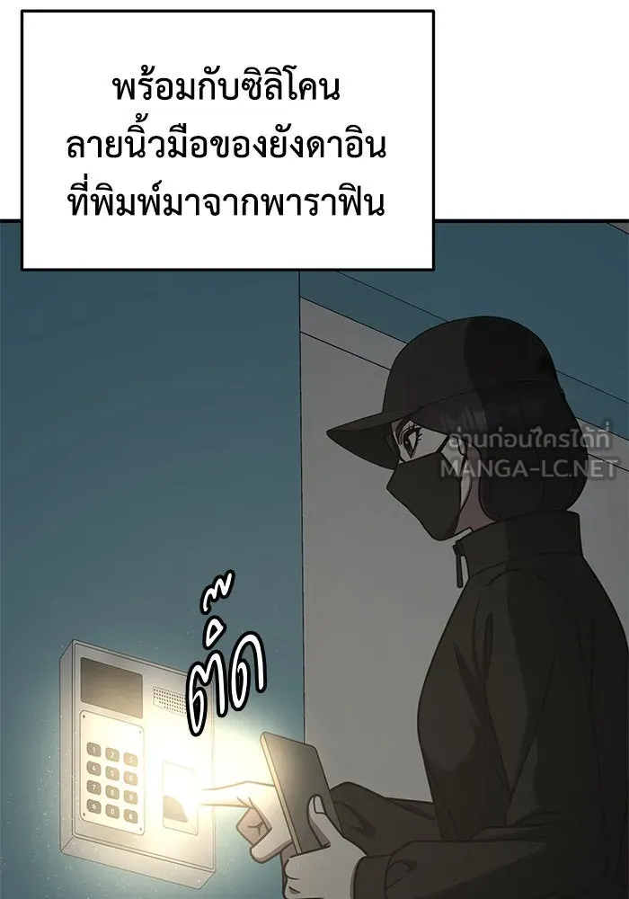 ช่วยเปลี่ยนฉันที ตอนที่ 240. ซีซัน 2 โจเยบิน 22 รูปที่ 72