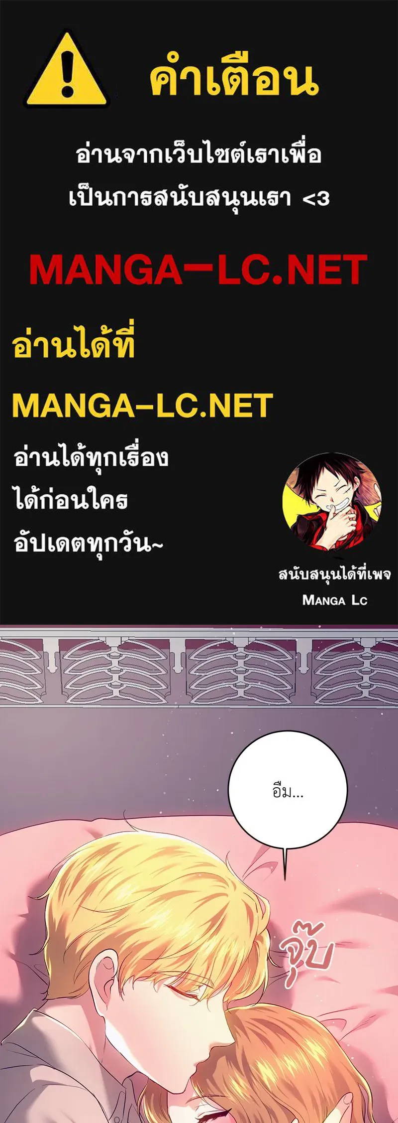 เจ้าหญิงคลั่งแห่งวังหลวง ตอนที่ 104 รูปที่ 1