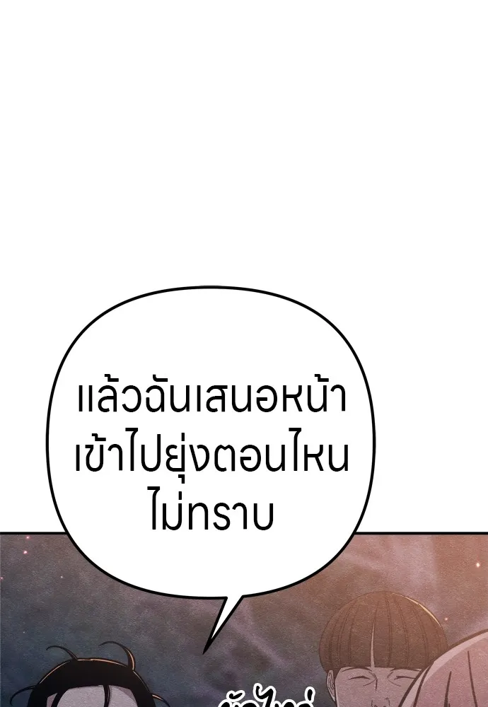 Zombie X Slasher ตอนที่ 31 รูปที่ 145