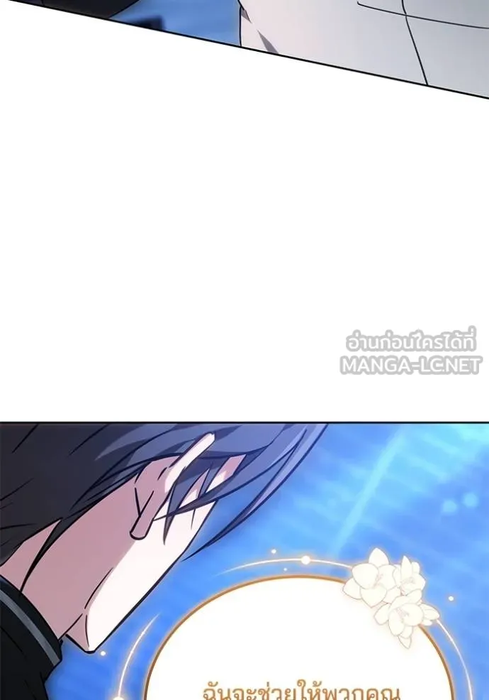 เจ้าสาวอัคนีดำ ตอนที่ 77 รูปที่ 54