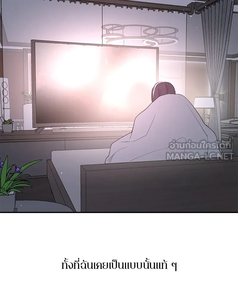 ตำนานเทพธิดาตกสวรรค์ ตอนที่ 75 รูปที่ 72