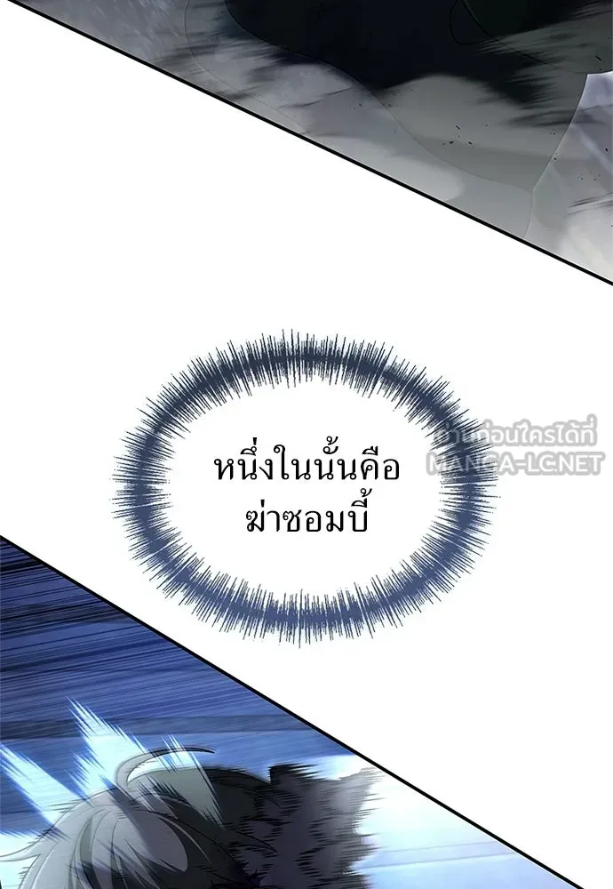 ผู้เชี่ยวชาญวันสิ้นโลก ตอนที่ 25 รูปที่ 111