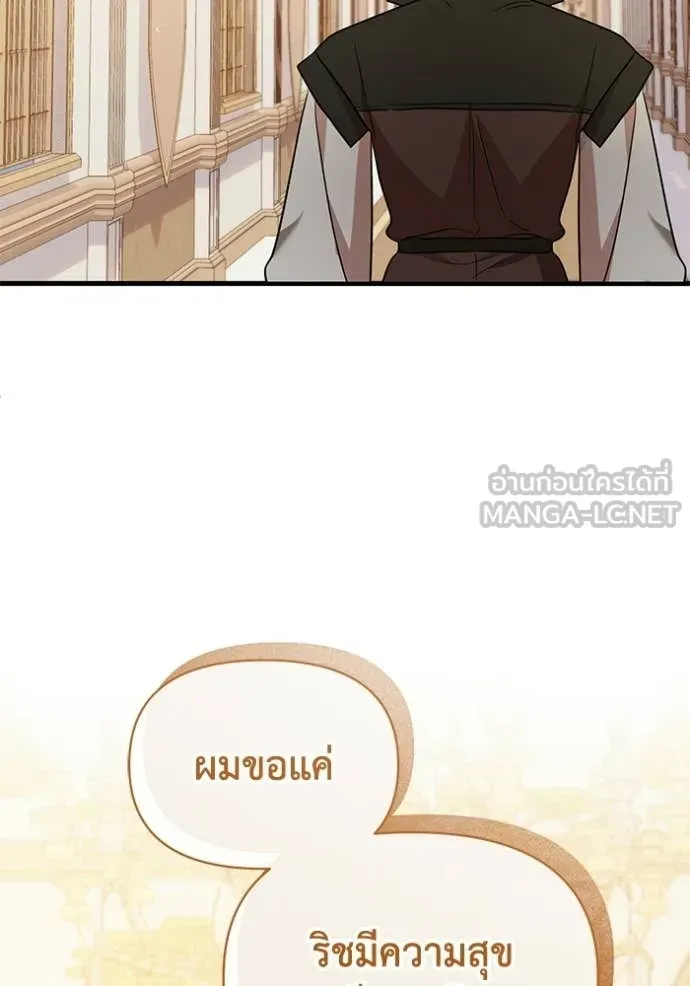 ชีวิตใหม่ในตระกูล ตอนที่ 111 รูปที่ 67