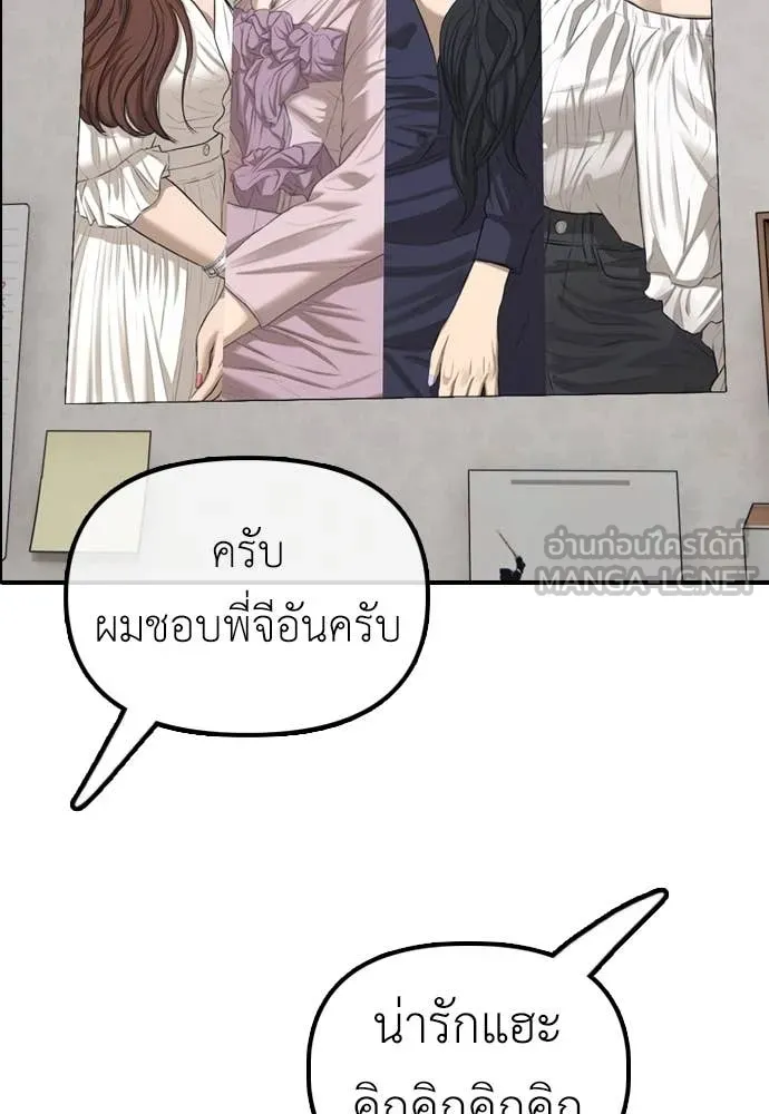 ผู้กล้าฝ่า ตอนที่ 17 รูปที่ 145