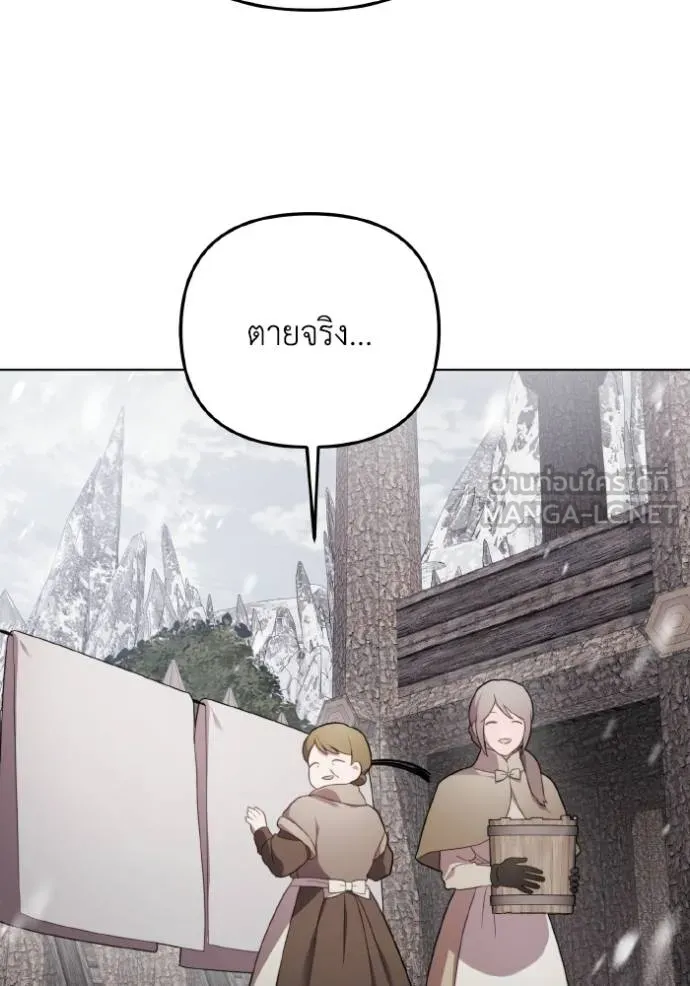 ราชินีจอมมาร ตอนที่ 27 รูปที่ 78