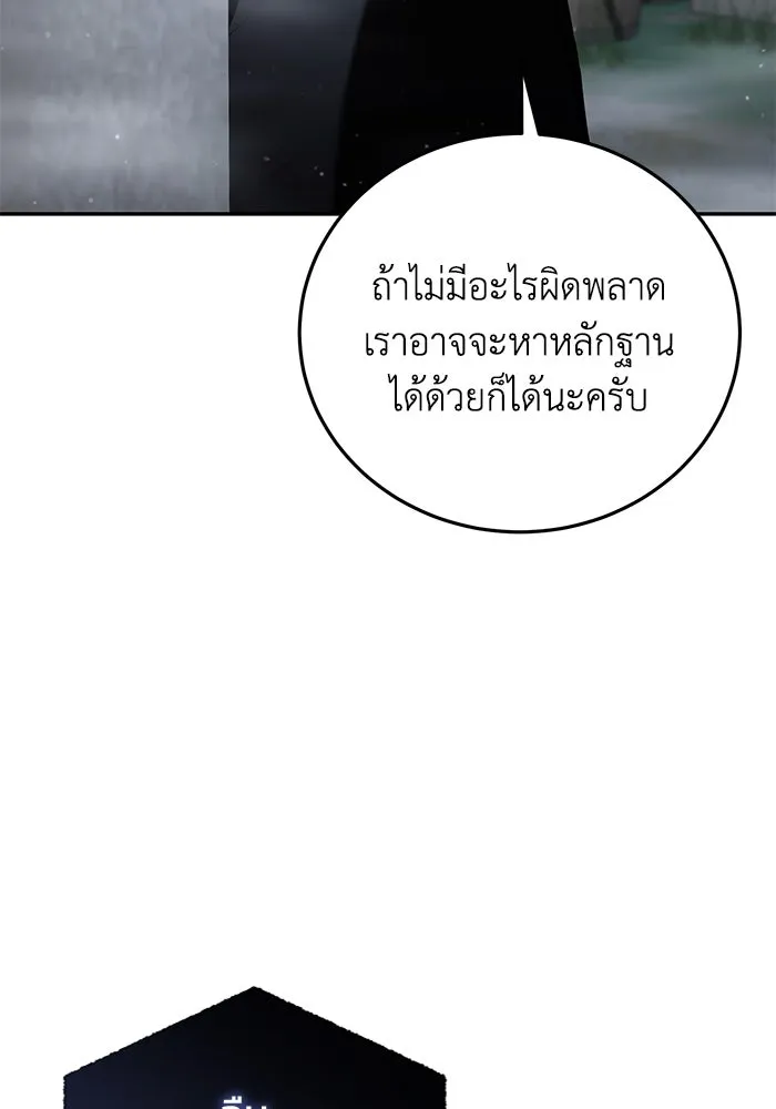 ยอดนักดาบผู้โอบอุ้มดารา ตอนที่ 47 รูปที่ 62