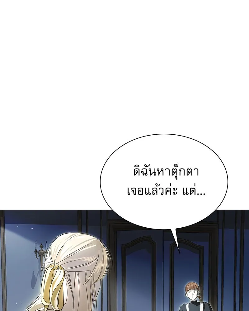 กำราบรักร้ายนายจอมพยศ ตอนที่ 5 รูปที่ 59