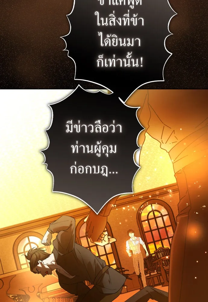 ชิงชีวิตพลิกลิขิตชะตา ตอนที่ 242. นกต่อ(2) รูปที่ 7