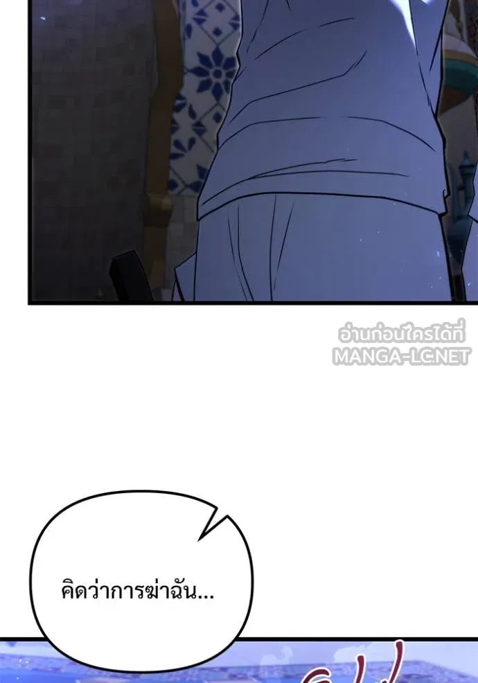 อัศวินดำล่าท้าเวลา ตอนที่ 101 รูปที่ 27