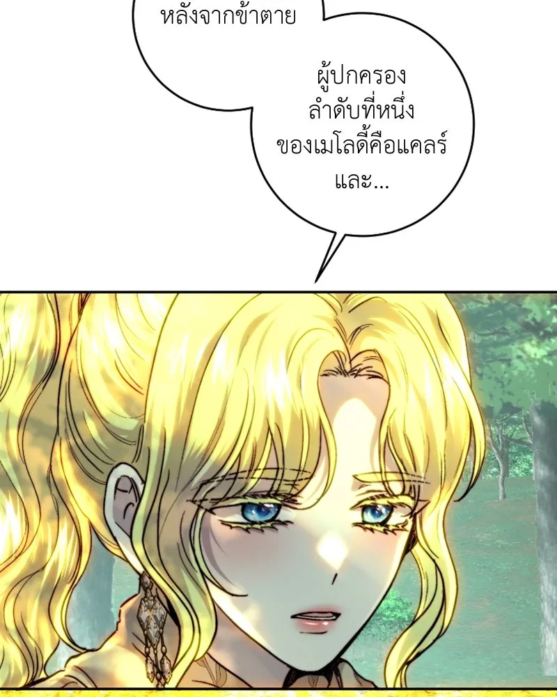 เจ้าหญิงคลั่งแห่งวังหลวง ตอนที่ 54 รูปที่ 74