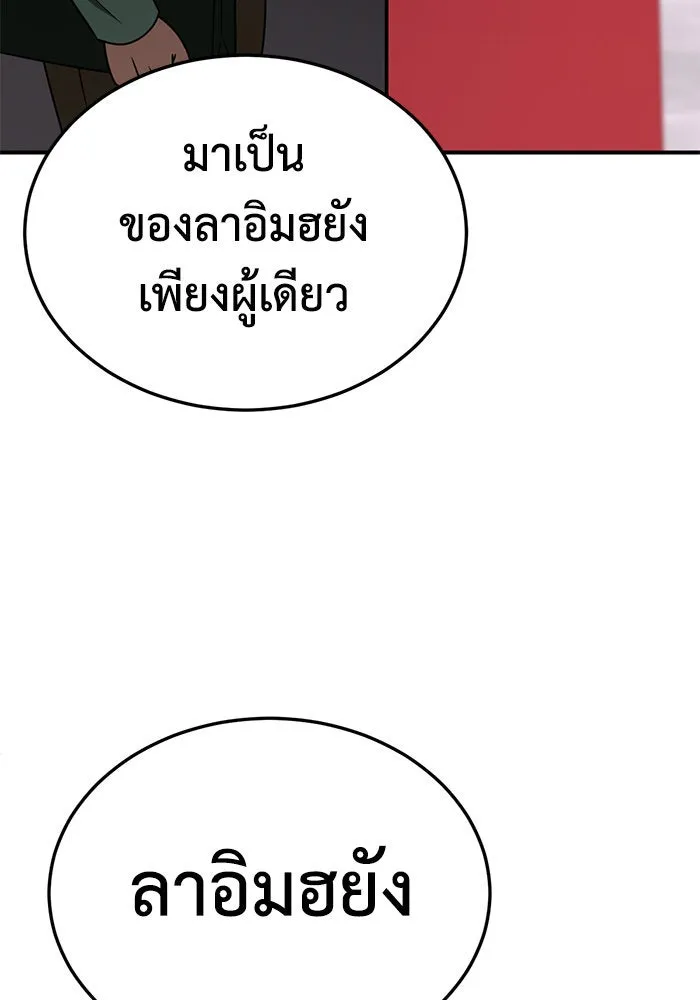 ช่วยเปลี่ยนฉันที ตอนที่ 199. ซีซัน 2 ลาอิมฮยัง 1 รูปที่ 152