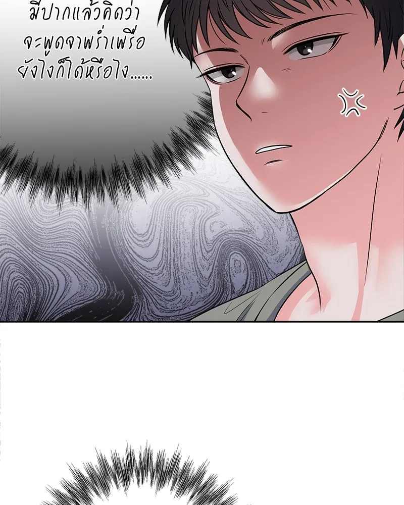 แด่ความเกลียดชัง ตอนที่ 7 รูปที่ 26