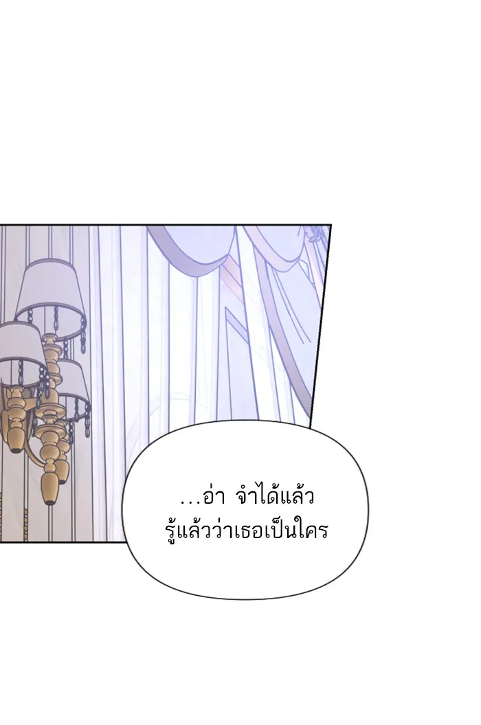 บุตรสาวของดยุกปีศาจ ตอนที่ 21 รูปที่ 23