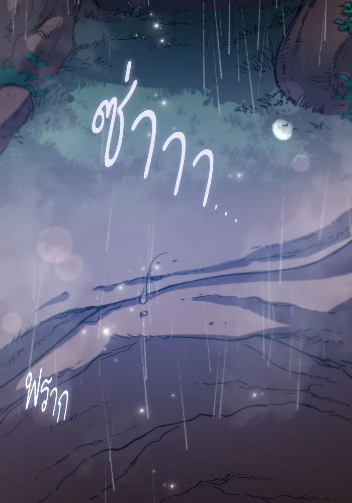 ฟิลเลียโรเซ่กับคำทำนายแห่งมงกุฎหนาม ตอนที่ 129 รูปที่ 8