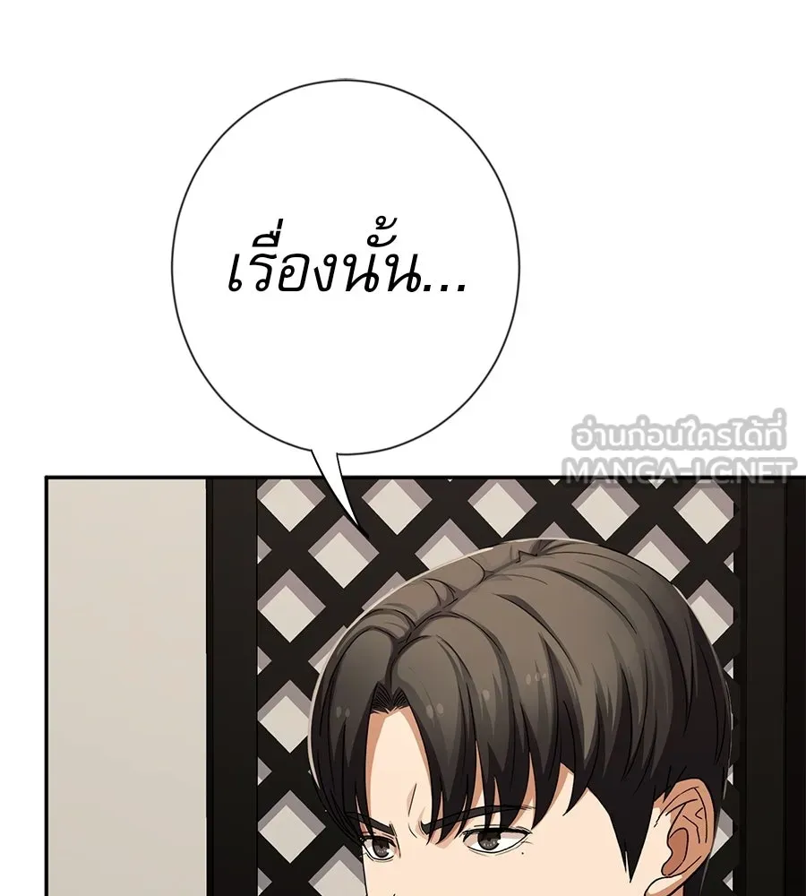 คอลเซ็นเตอร์เปลี่ยนชีวิต ตอนที่ 62 การพบกันอีกครั้ง รูปที่ 21