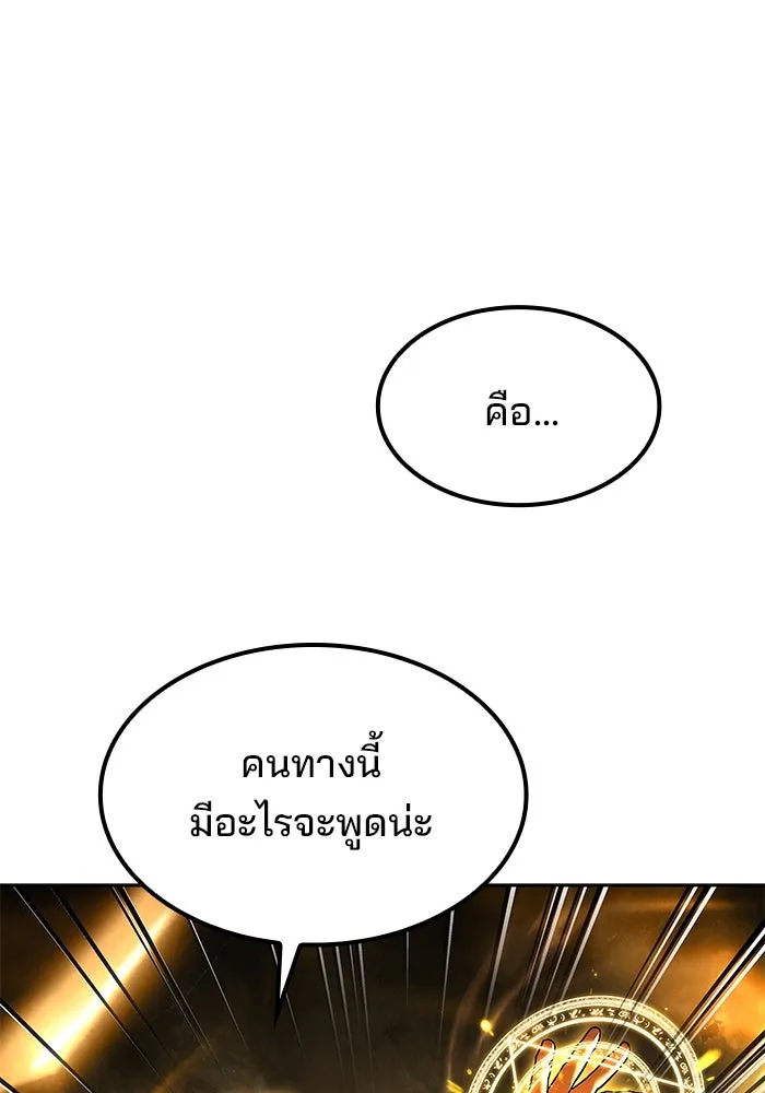 ครัวจอมเวท ตอนที่ 80 รูปที่ 122