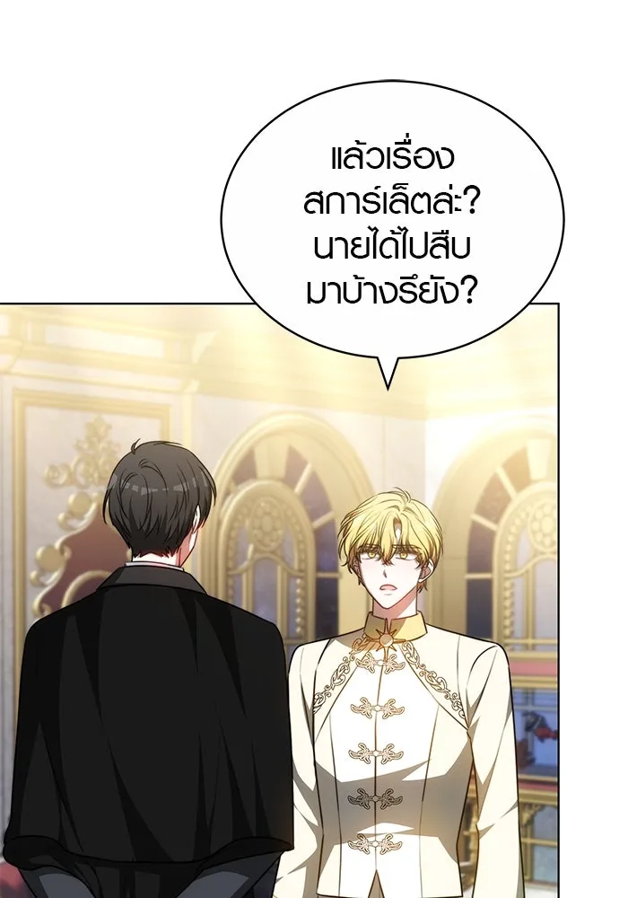 เหตุผลที่ฉันนอกใจ ตอนที่ 68 รูปที่ 47