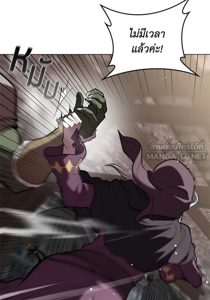 เกิดใหม่ในร่างดยุก ตอนที่ 119 รูปที่ 108