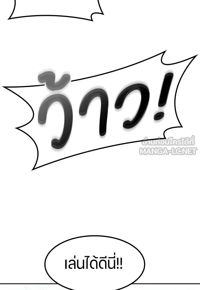 ตั้งแคมป์ฮีลใจในต่างโลก ตอนที่ 91 รูปที่ 18