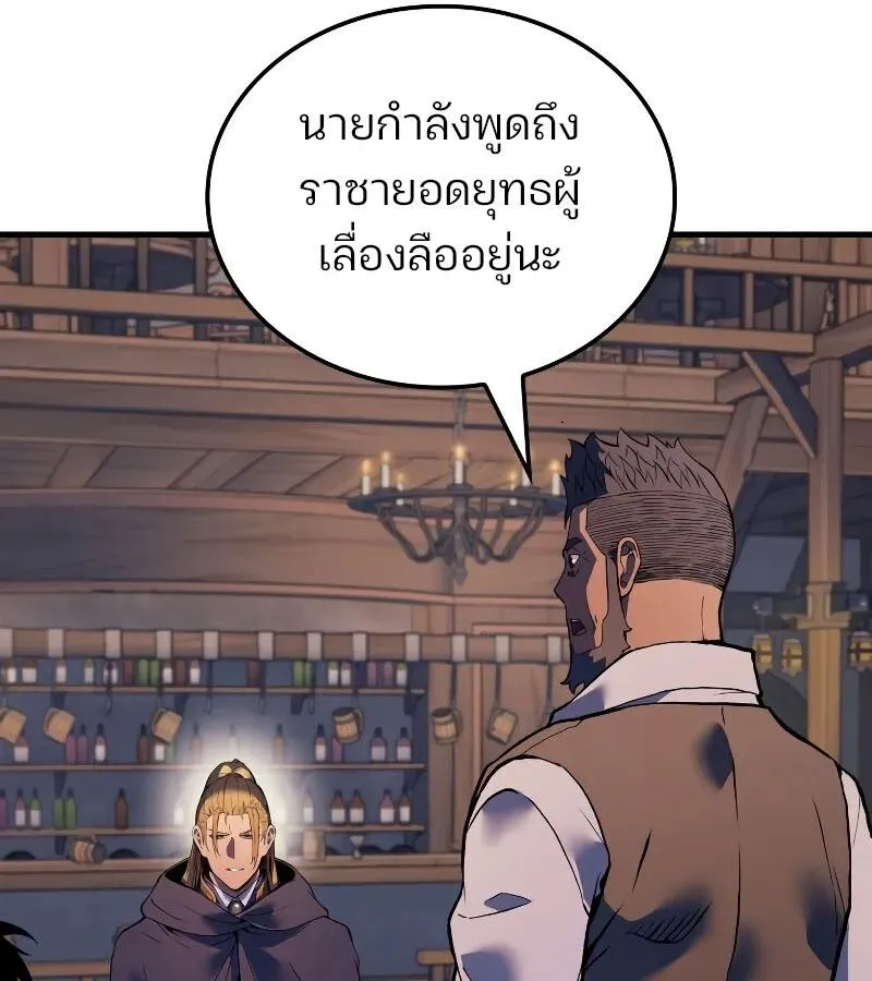 The Indomitable Martial King ตอนที่ ตอนที่ 60 รูปที่ 114