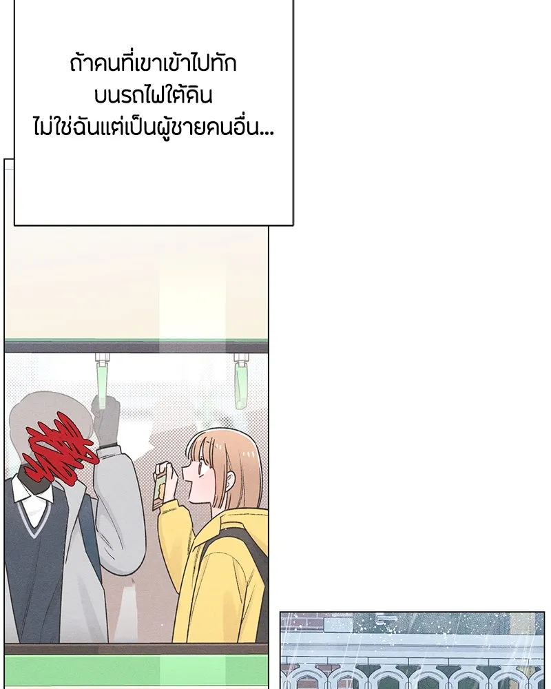 เป็นวัยรุ่นมันเหนื่อย ตอนที่ 52 รูปที่ 64