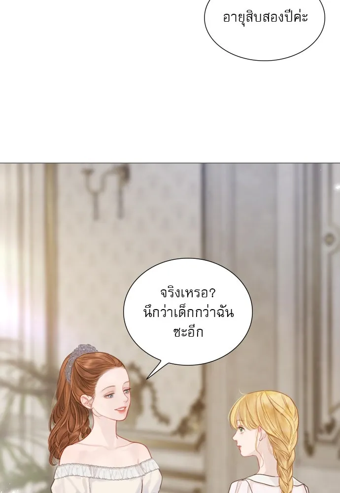 ถ้าไม่ร้อง ก็จงอ้อนวอนซะ ตอนที่ 6 รูปที่ 2