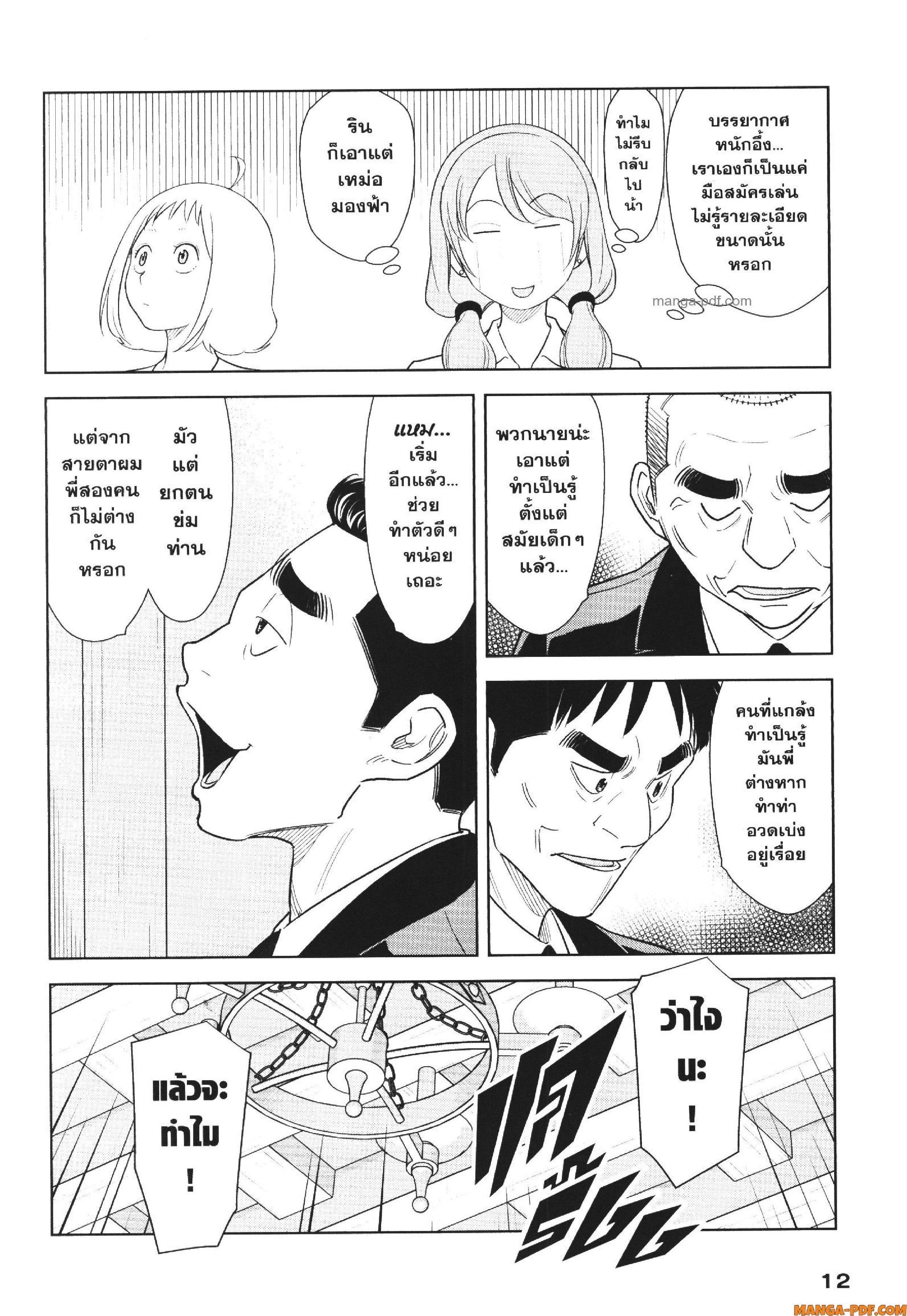 Manga-lc-com อ่านมังงะ อ่านการ์ตูน ออนไลน์ ฟรี CHAMPAGNE ตอนที่ 1 2 3 4 5 6 7 8 9 10 11 12 13 14 ฟรี ไม่มีโฆษณา Manga-lc - อ่าน มังงะ อ่าน การ์ตูน ออนไลน์ อ่านมังงะ ฟรี