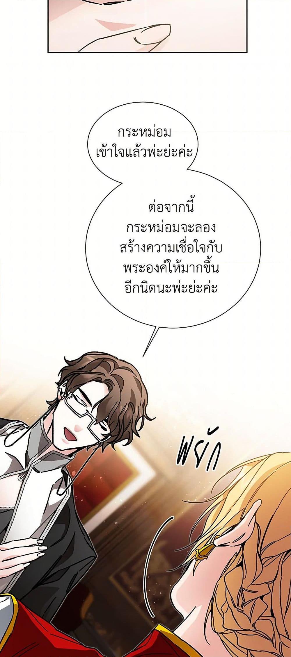 Manga-lc-com อ่านมังงะ อ่านการ์ตูน ออนไลน์ ฟรี I’ve Become the Villainous Empress of a Novel ตอนที่ 1 2 3 4 5 6 7 8 9 10 11 12 13 14 ฟรี ไม่มีโฆษณา Manga-lc - อ่าน มังงะ อ่าน การ์ตูน ออนไลน์ อ่านมังงะ ฟรี