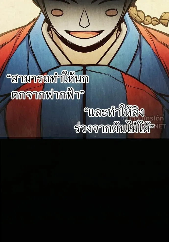 เยาวชนคนคุก ตอนที่ 79 รูปที่ 178