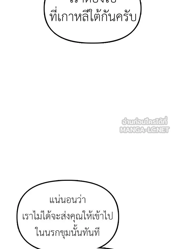 ผู้กล้าฝ่าวันสิ้นโลก ตอนที่ 59 จุดเริ่มต้นของไวรัสซอมบี้ รูปที่ 216