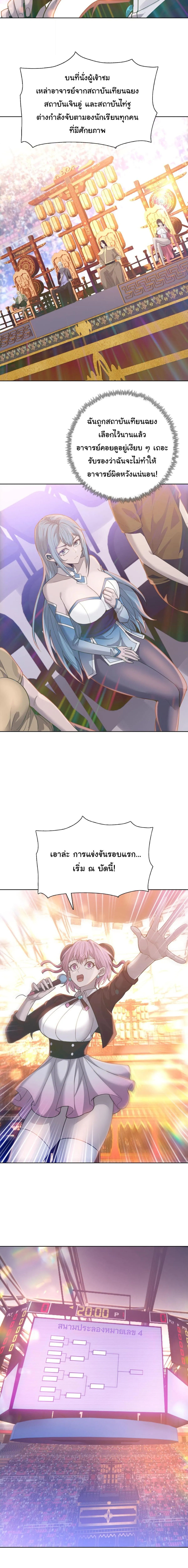 Pig Slayer พ_ช_ตโลกด_วยม_ดเช_อดหม_ ก_สมเหต_สมผลใช_ไหม ตอนที่ ตอนที่ 25 รูปที่ 11