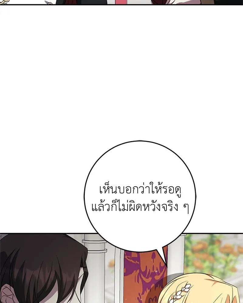 ภารกิจไล่ตามลุค บีเชล ตอนที่ 73 รูปที่ 55