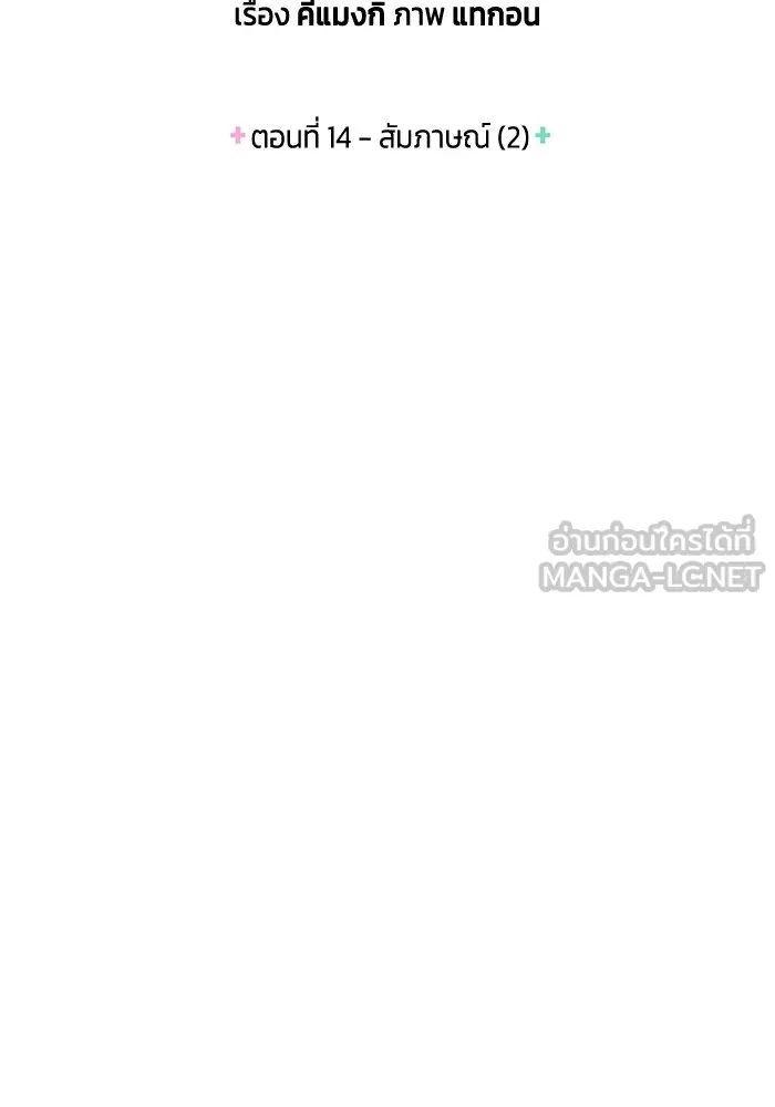 Couple Breaker ตอนที่ 14 รูปที่ 6