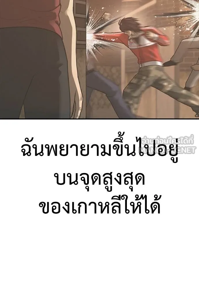 Y2K ตอนที่ 54 รูปที่ 162