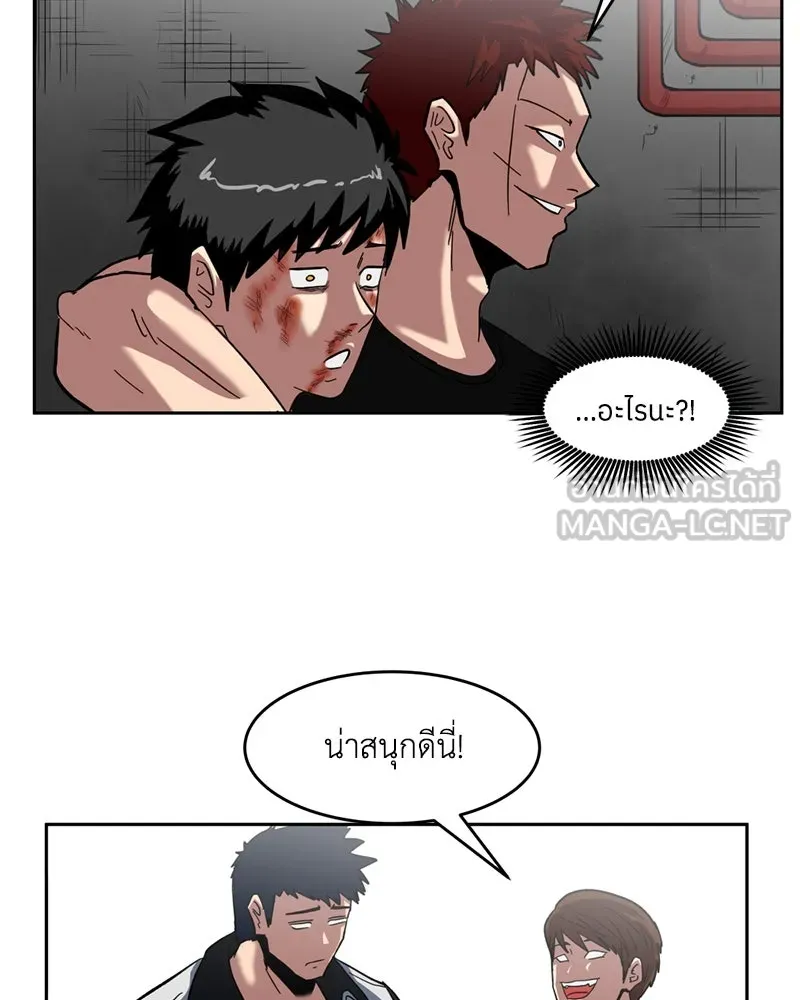 โรงเรียนสัตว์กินเนื้อ ตอนที่ 1 รูปที่ 174