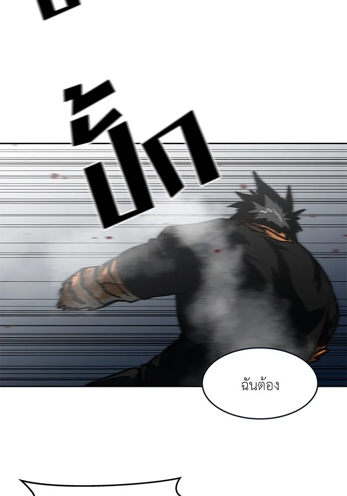 โรงเรียนสัตว์กินเนื้อ ตอนที่ 104 รูปที่ 44