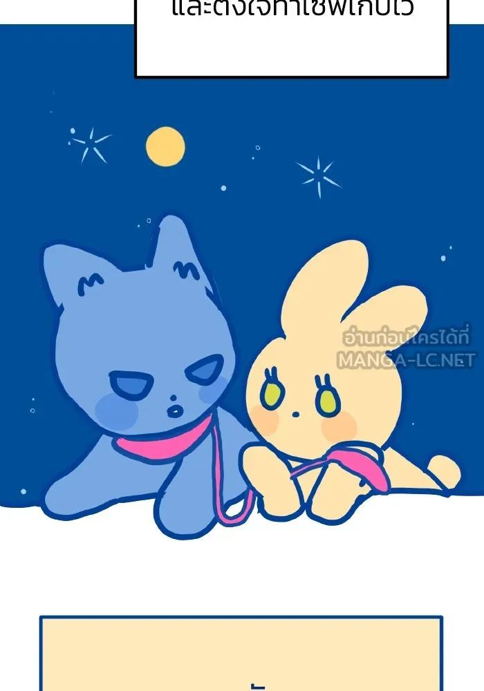 รักนี้ไม่มีรีไซเคิล ตอนที่ รีวิวซีซัน 1 รูปที่ 129