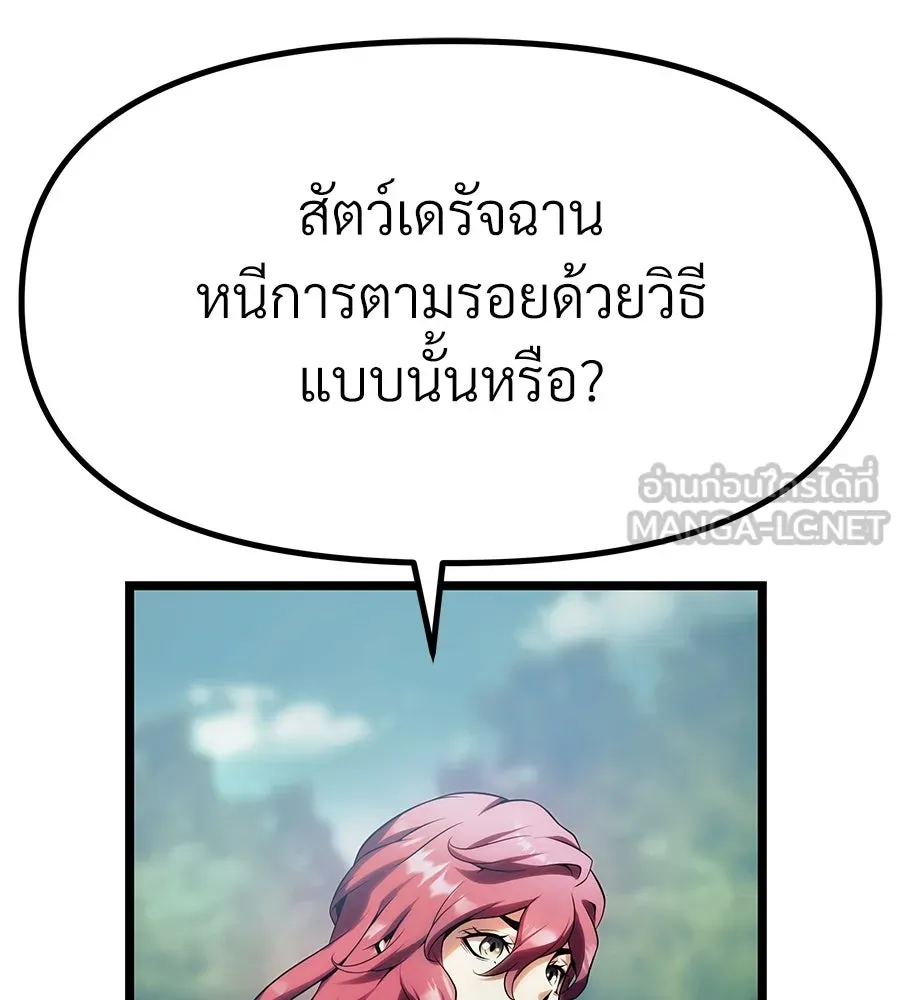 จอมเวทคนเลี้ยงแกะ ตอนที่ 9 รูปที่ 246