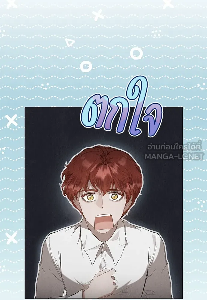 ลูกสาวตัวปลอมของท่านดยุก ตอนที่ 24 รูปที่ 63