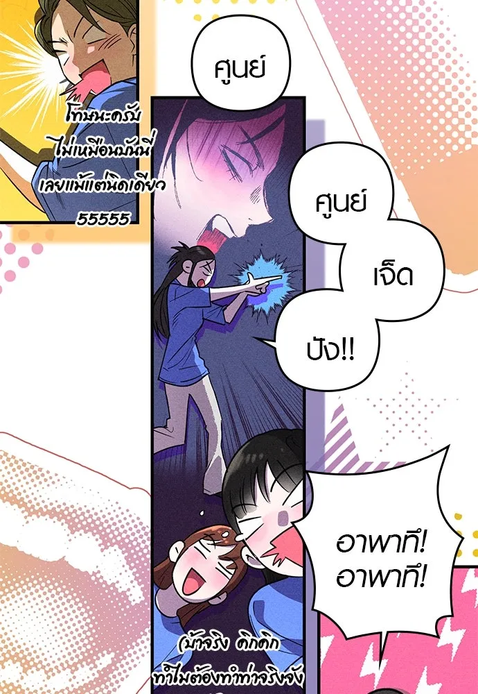 บันทึกรักลูกสาวเจ้าพ่อ ตอนที่ 14 รูปที่ 46