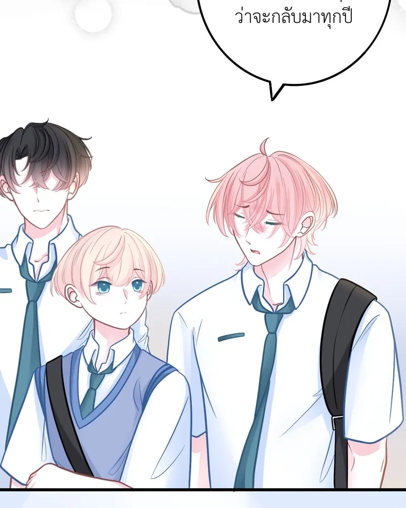 ฤดูฝนของฉันกับนาย ตอนที่ 4 สวัสดีครับคุณเพื่อน รูปที่ 52