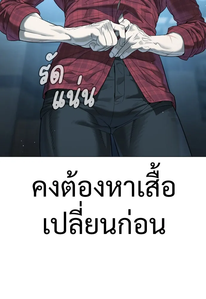 นักฆ่าย้อนวัย ตอนที่ 2 รูปที่ 31