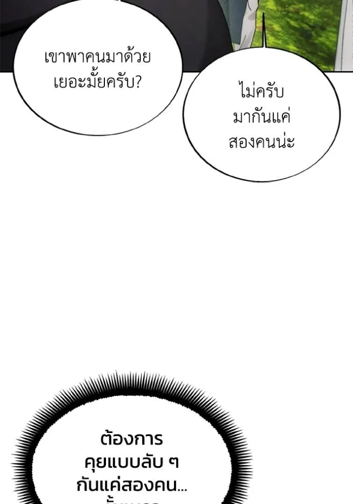 ศึกชิงบัลลังก์เทพเจ้ ตอนที่ 156 รูปที่ 40