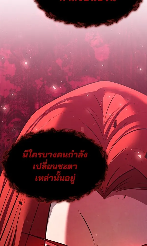 พอแล้วขันที อยากมีเจ้าโลก ตอนที่ 47 รูปที่ 70